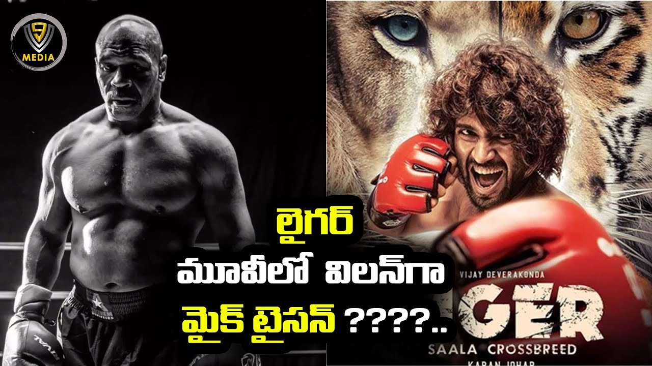 Liger Movie Official Teaser | Vijay Devarakonda | Mike Tyson | Puri ...