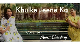 Khul Ke Jeene Ka | Dil Bechara |Arijit Singh & Shashaa Tirupathi| Cover by Mansi Bhardwaj