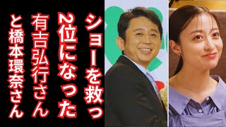 B'zに救われた紅白も歴代ワースト2位の視聴率！その原因と番組の矛盾とは？