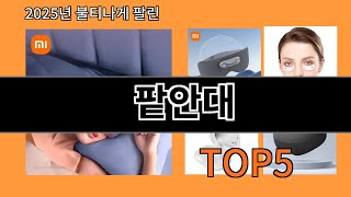 팥안대 후기 좋은 알리익스프레스 베스트셀러 BEST 10