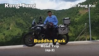 ComeWithMe Trips|Buddha Park (ep.2)|Keng Tung|Loi Pang Koi|BMW F800GS