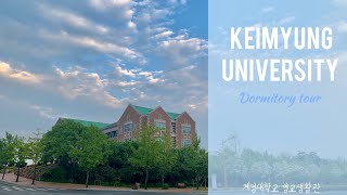 계명대학교 기숙사(소망동) | 계명대학교 명교생활관 | Keimyung University Dormitory | 기숙사 브이로그