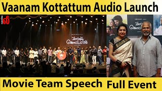 Vaanam Kottatum Audio Launch Full Video | Vikram | Sarathkumar | Shanthanu | Aiswarya | Sid Sriram