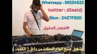 مرتضي العبودي يمه اريده ريمكس Dj ahmad al d5eel Funky Remix 2015