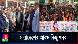 পোষ্য কোটা বাতিলসহ ৯ দাবিতে অবস্থান কর্মসূচি পালন করেছে চবি শিক্ষার্থীরা