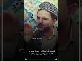 【سـوفیانی سەوری】وەڵامێکی کورتی پرسـیارێک دەداتەوە ، سەبارەت بەمیهرەبانی پەروەردگار لە ڕۆژی عەرەفەدا❗