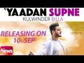 Yaadan Supne ( News ) | Kulwinder Billa | Dr Zeus | Navjit Buttar | Releasing On 10th Sep