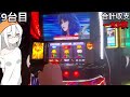 【検証】スマスロ北斗　朝イチどのゲーム数から打っても100台打てば勝てる説 6〜10台目