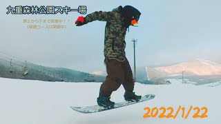 2022年1月22日 九重森林公園スキー場