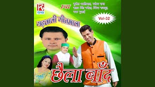 Surni Ae Jakh Mela (Chela Band)