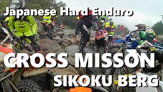 CROSS MISSION シコクベルグ WORLD CIASS