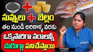 నరాలు చురుగ్గా పనిచేస్తాయి | Best Remedy For Nervous Weakness | Cure Nerve Weakness | Dr Shaguftha