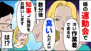 開会式が始まると