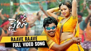Raave Raave Full Video Song | Virus Movie Songs | Sampoornesh Babu, Geeta Shah, Nidhisha