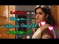 Download Heart Touching Tamil Kathal Kavithai Whatsapp Status In Mp4 3Gp Full HD Video