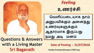 210718         உணர்ச்சி  Feeling          - Q\u0026A Sri Bagavath Tamil