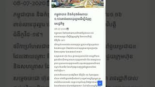 កម្ពុជាបាន និងកំពុងចំណាយ ១,១៦ពាន់លានដុល្លារដើម្បីជំរុញសេដ្ឋកិច្ច