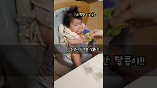 취향이 확실한 달콤이