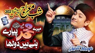 Shab e Meraj New Naat | Ghulam Mustafa Qadri | Mere Muhammad Pyare Bane Hain Dulha