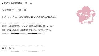 ケアマネ一問一答：保健医療サービス分野＞在宅での医療管理＞＞疼痛管理