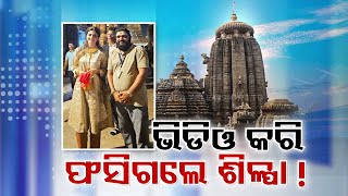 Shilpa Shetty Faces Controversy as Viral Video at Lingaraj Temple