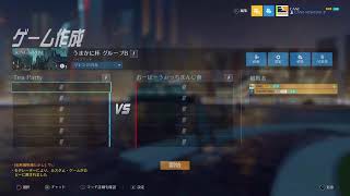 【overwatch】うまかに杯　予選　グループB