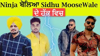 Ninja Support Sidhu Moose Wala And Reply To Karan Aujla And Sippy Gill In Live Show | New Song |