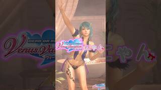 [DoAxvv Short]DoAXVVにゃお たまき/ DoAXVV Meow Tamaki. #ブイブイ動画