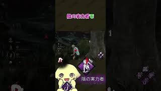 1分パーク紹介『サボタージュ』初心者講座　#dbd