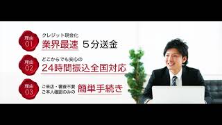 即日にクレジットカードを現金化するなら鹿児島の「和光クレジット」