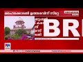 കണ്ണൂര്‍ കോടതി നിര്‍മാണം കരാര്‍ ഊരാളുങ്കലിന് നല്‍കിയതിന് സ്റ്റേ kannur court supreme court