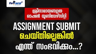 SGOU Assignment submit ചെയ്‌തില്ലെങ്കിൽ എന്ത് സംഭവിക്കും ....? | Sree Narayana Guru Open University