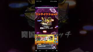 悪魔ほむらをワンパンしてみた【まどマギコラボ】【モンスト】