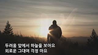 부천성만교회 2024년 09월 13일 금요철야 찬양(혼자 걷지 않을 거에요)