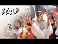 شيرين اللجمي - هاولالا - Chirine Lajmi - Hawlala