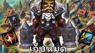 Hon พี่เตี้ยเอาตึง - Blacksmith