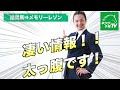 ローズステークス 2022 【予想 穴馬】近年は波乱傾向！素質か？状態か？この２択が勝利へのポイント！