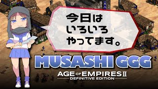 AoE2DE おもち丸さんとランクマへGO! 全文明勝利に立ち会えるか？ 1戦目：遊牧2戦目：