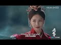 engsub【trailer】ep17 18：危险！萧瑟又遇暗河 无心阻拦怒剑仙，雪月剑仙走火入魔！ 少年歌行 the blood of youth 李宏毅 刘学义 youku