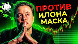 Европа против Илона Маска: конкуренция в космосе!