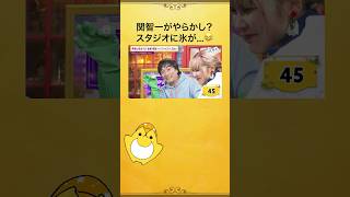 アップルパイのために強硬手段に出る #関智一 さん😂ゲストの #田邊幸輔 さんもびっくり❗️ #ファイルーズあい #関ファイルーズと夜あそび #声優と夜あそび #shorts