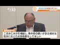 「しっかり予防を」福岡県医師会が呼びかけ　新型コロナ・手足口病も増加傾向