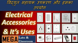 electric fitting items list