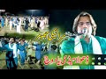 Dhola Tedi Yaad Wich | Quaidabad  Arslan Ali | Saraiki Jhoomer Ishfaq Hd.4k Movies Official 2023