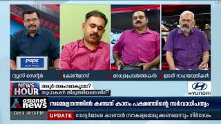 'കോണ്‍ഗ്രസ് തെരഞ്ഞെടുപ്പില്‍ അദൃശ്യമായ ചില കരങ്ങള്‍ പ്രവര്‍ത്തിക്കുന്നു ' | News Hour