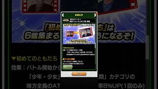 【ドカバト】DBストーリー 突撃！ レッドリボン軍 前半 紹介！ #shors