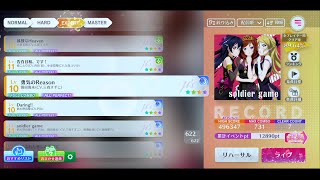 【スクフェス2】(28-3) 勇気のReason  EXPERT All Perfect【ラブライブ!スクールアイドルフェスティバル】【MIRACLE LIVE!】