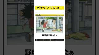 【ボケてアフレコ】写真で一言にアフレコしてみた　#shorts