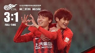 |上港集锦|2021中超第19轮，上海海港3-1深圳队|CSL 2021 Round 19, Shanghai Port 3-1 Shenzhen FC Highlights