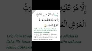 Surah At Tawba verse 129